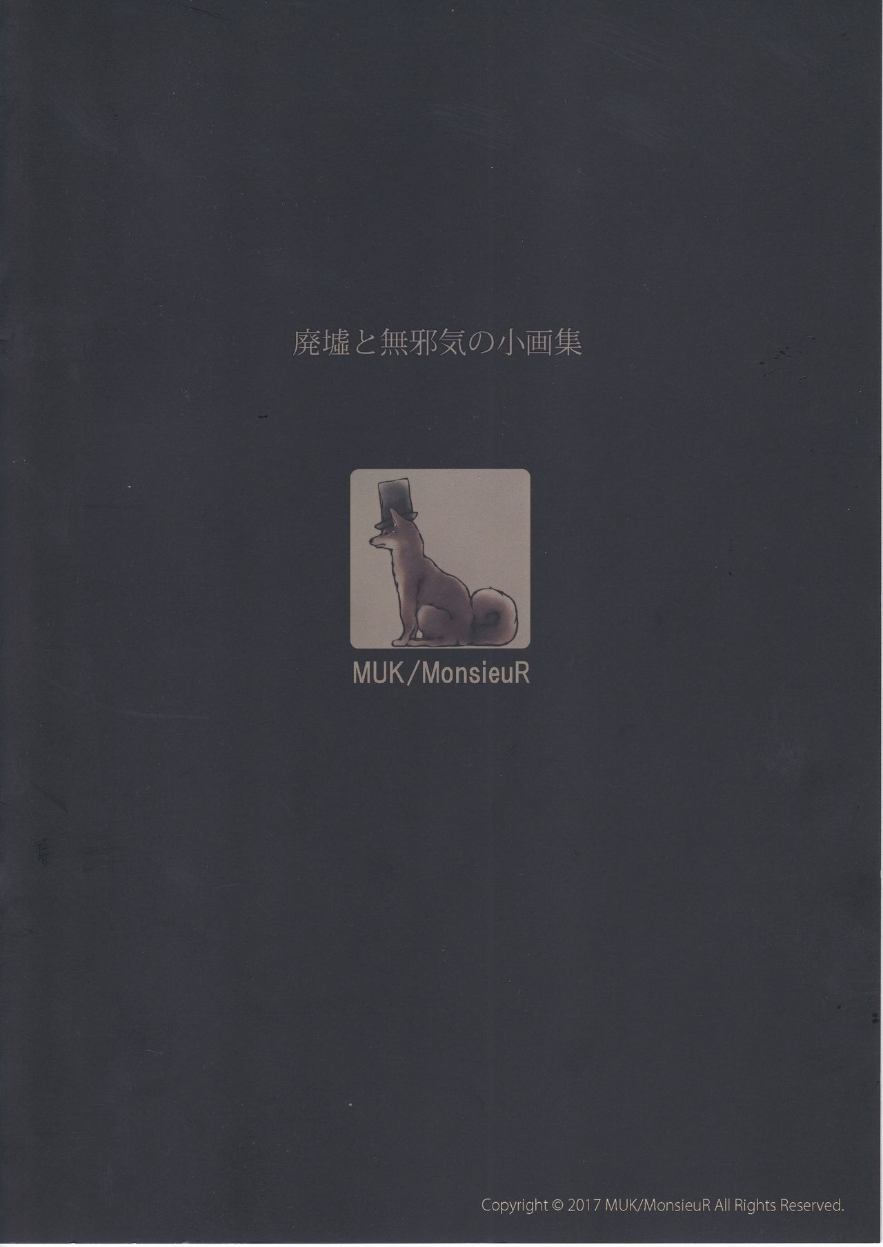 Haikyo to Mujaki no Shougashuu page 10 full