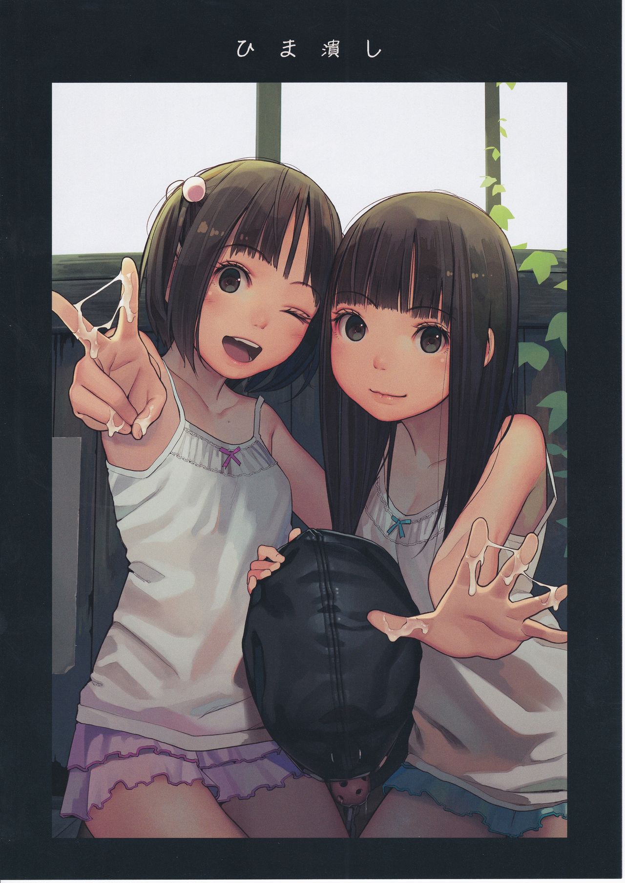 Haikyo to Mujaki no Shougashuu page 7 full