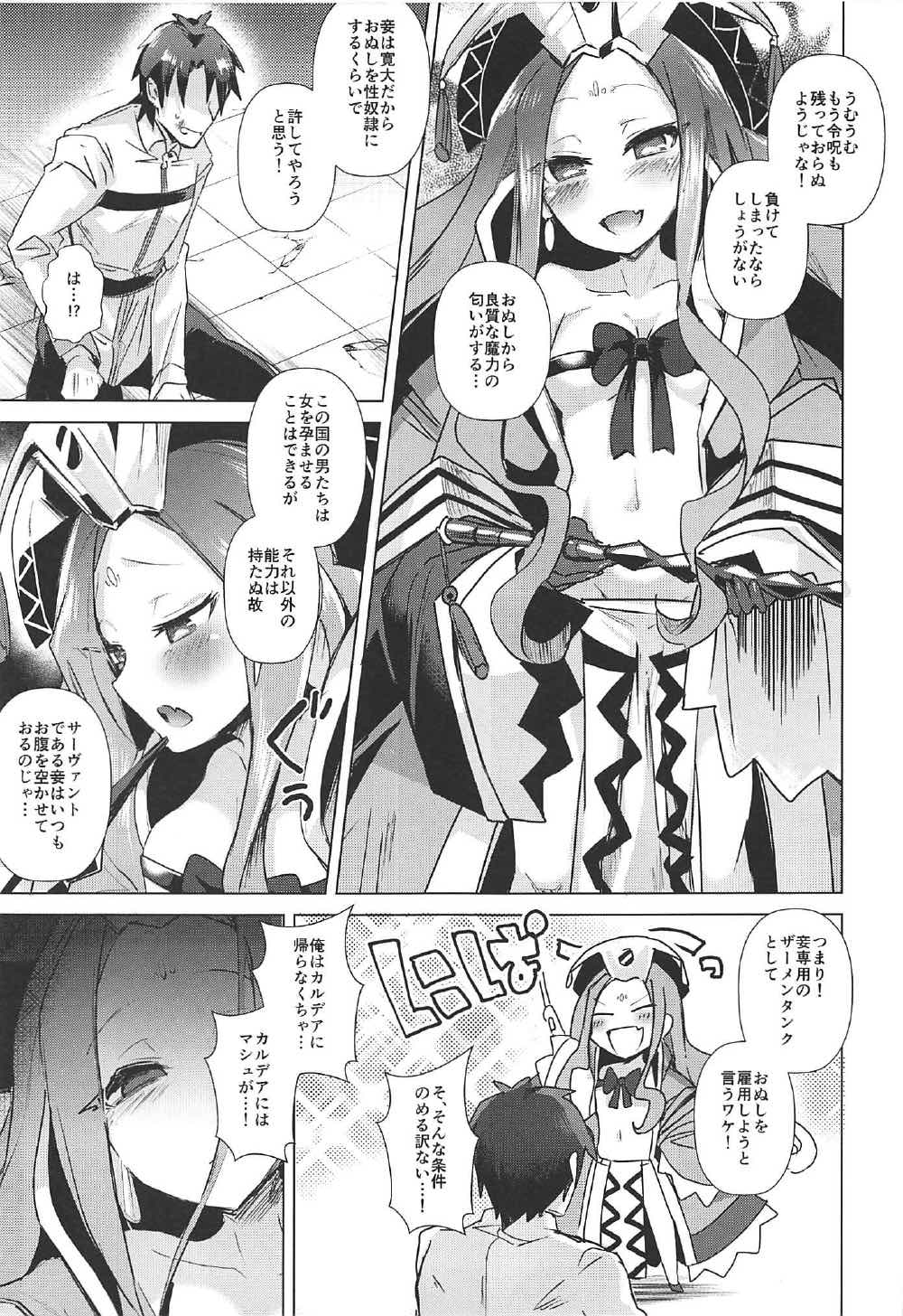 Agartha de Maketa node Seidorei ni Naru page 2 full