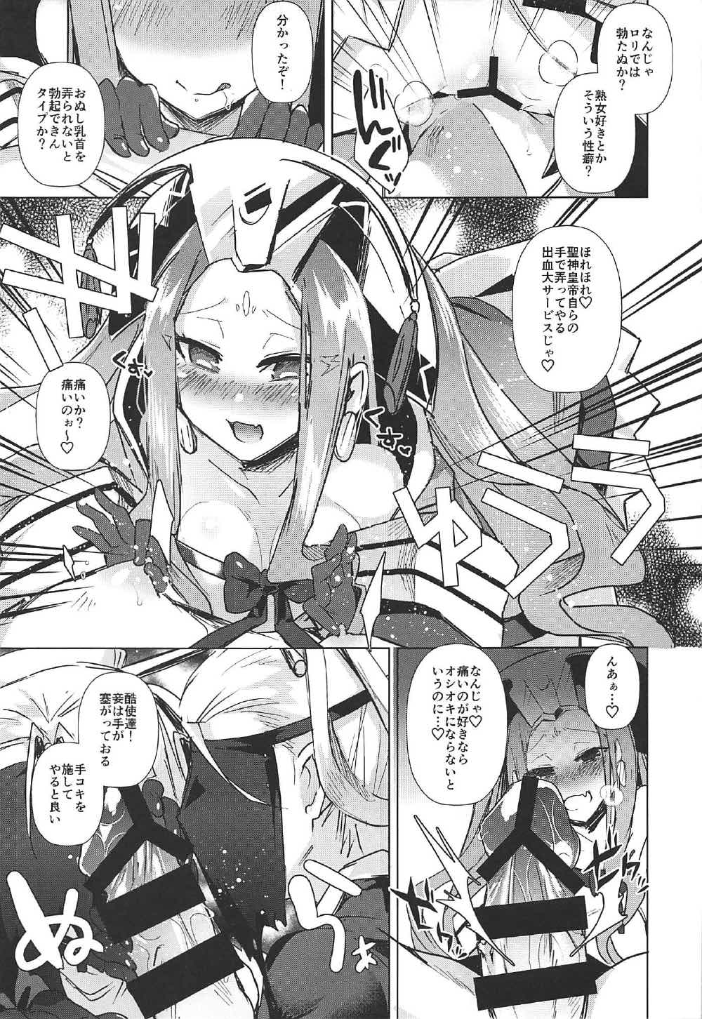 Agartha de Maketa node Seidorei ni Naru page 4 full