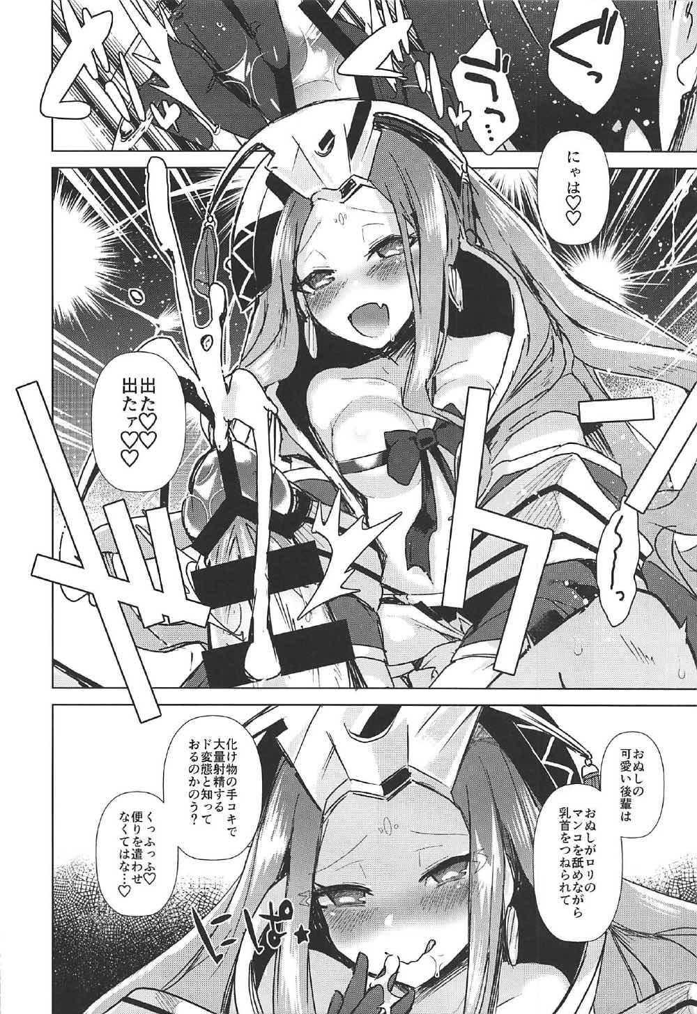 Agartha de Maketa node Seidorei ni Naru page 5 full