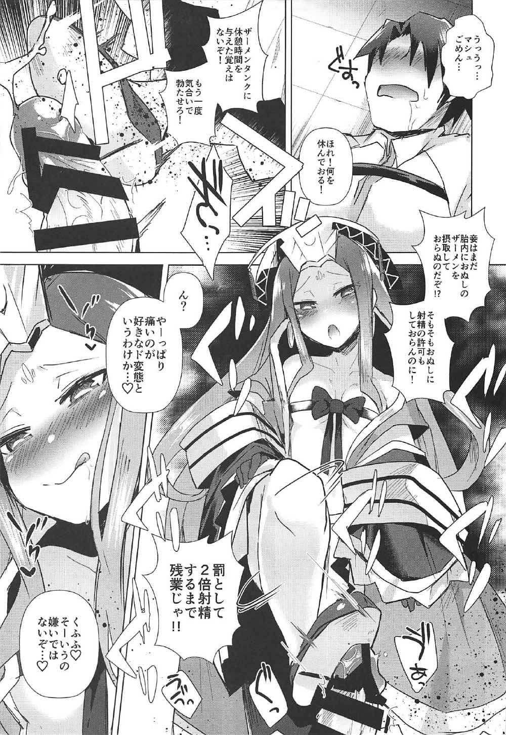 Agartha de Maketa node Seidorei ni Naru page 6 full