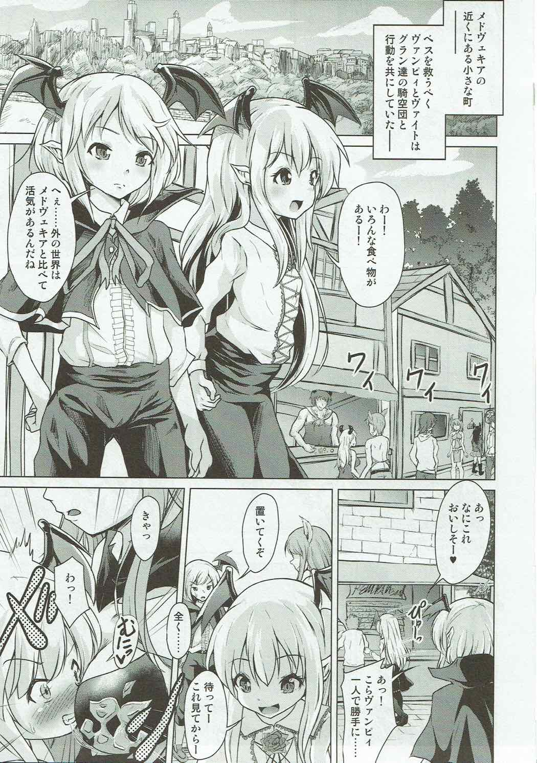 Veight no Kagi page 2 full