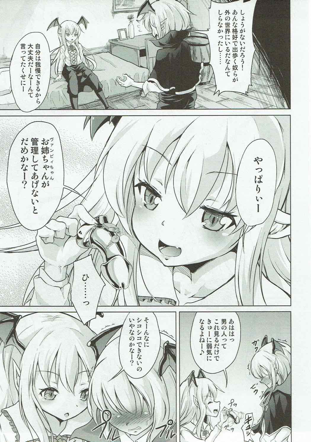Veight no Kagi page 6 full