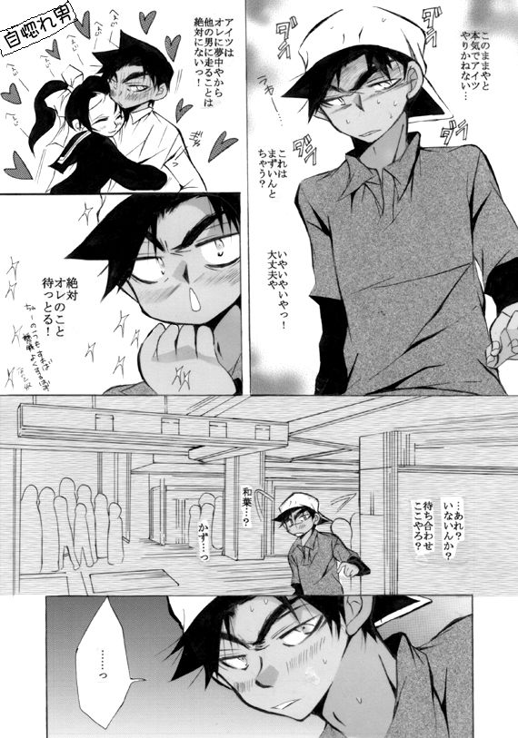 Lovers,eternal bonds page 5 full