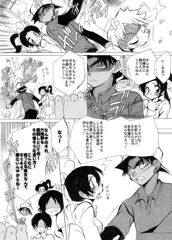 Lovers,eternal bonds page 7 full