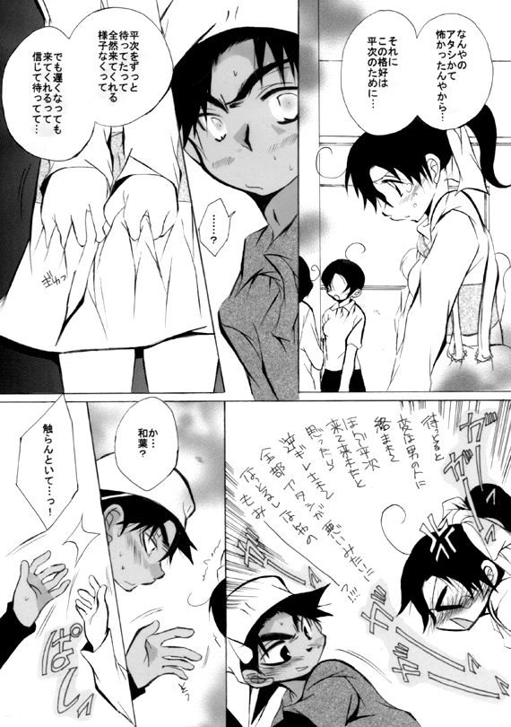 Lovers,eternal bonds page 8 full