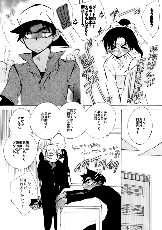 Lovers,eternal bonds page 9 full