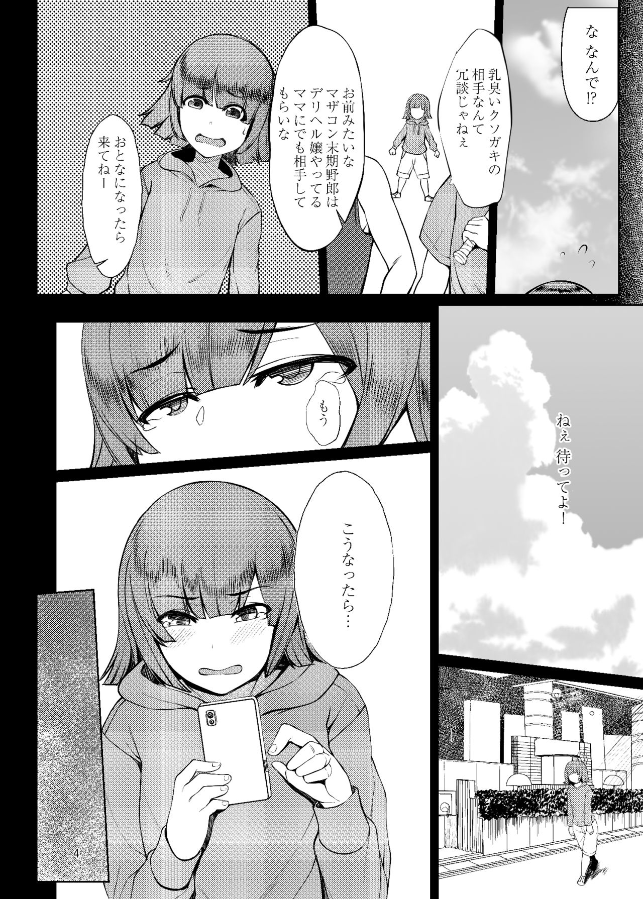 Nishizumi Fuuzoku-ryuu page 4 full