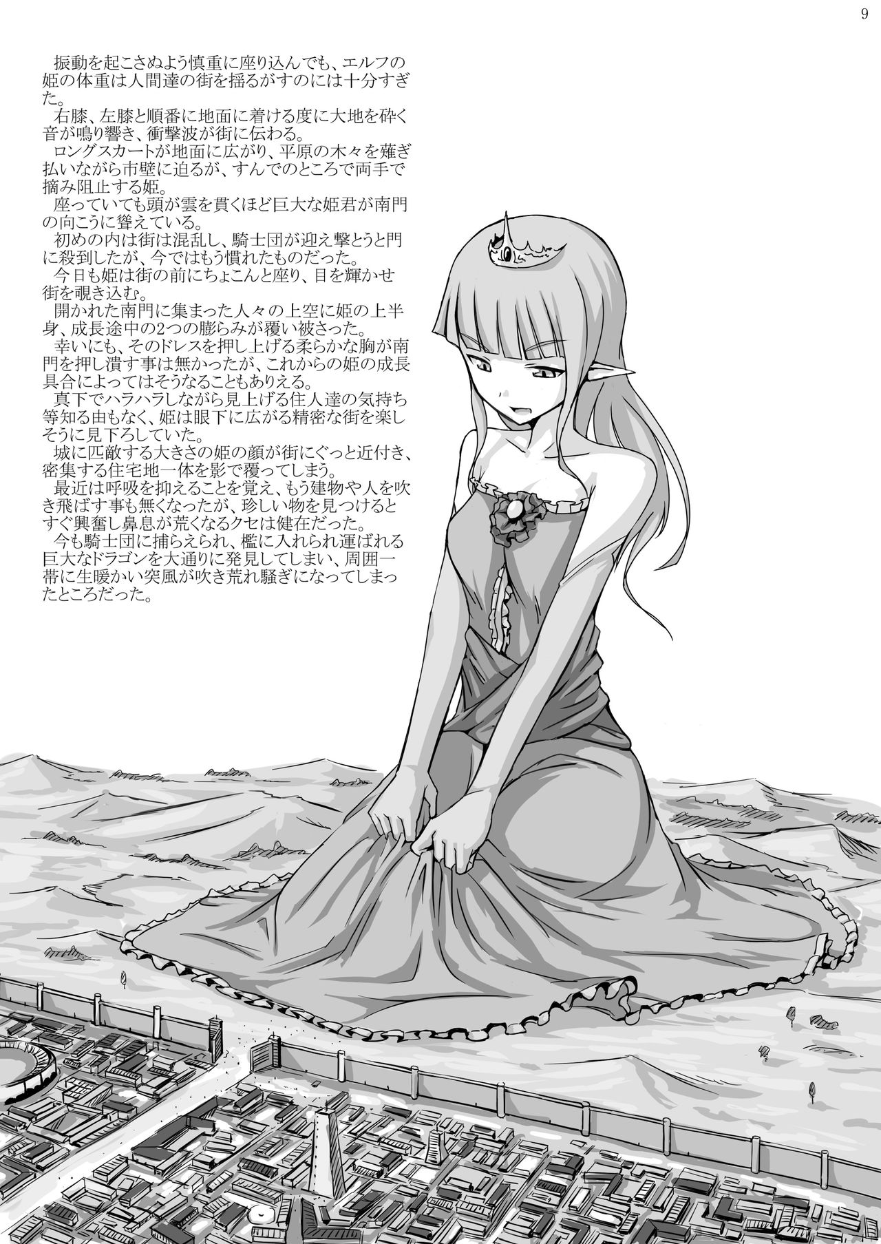 Kyojo Janee Kyodai Musume da! page 9 full