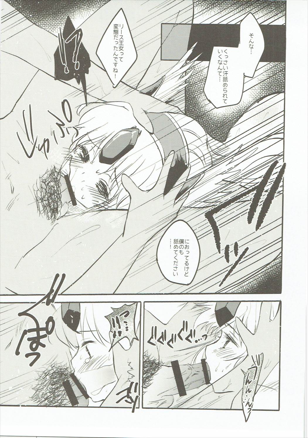 Fairy Rose 7 page 10 full