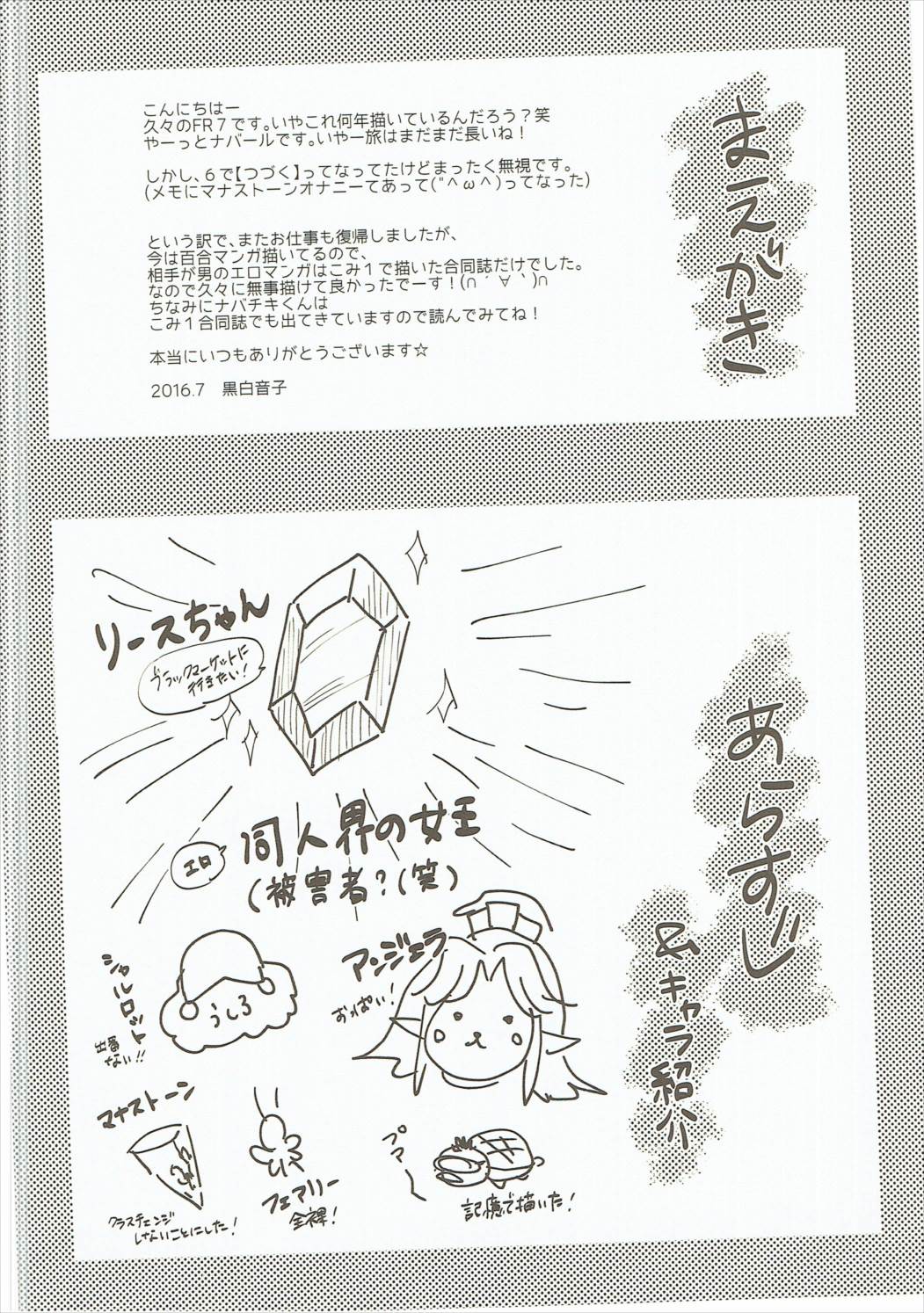 Fairy Rose 7 page 3 full