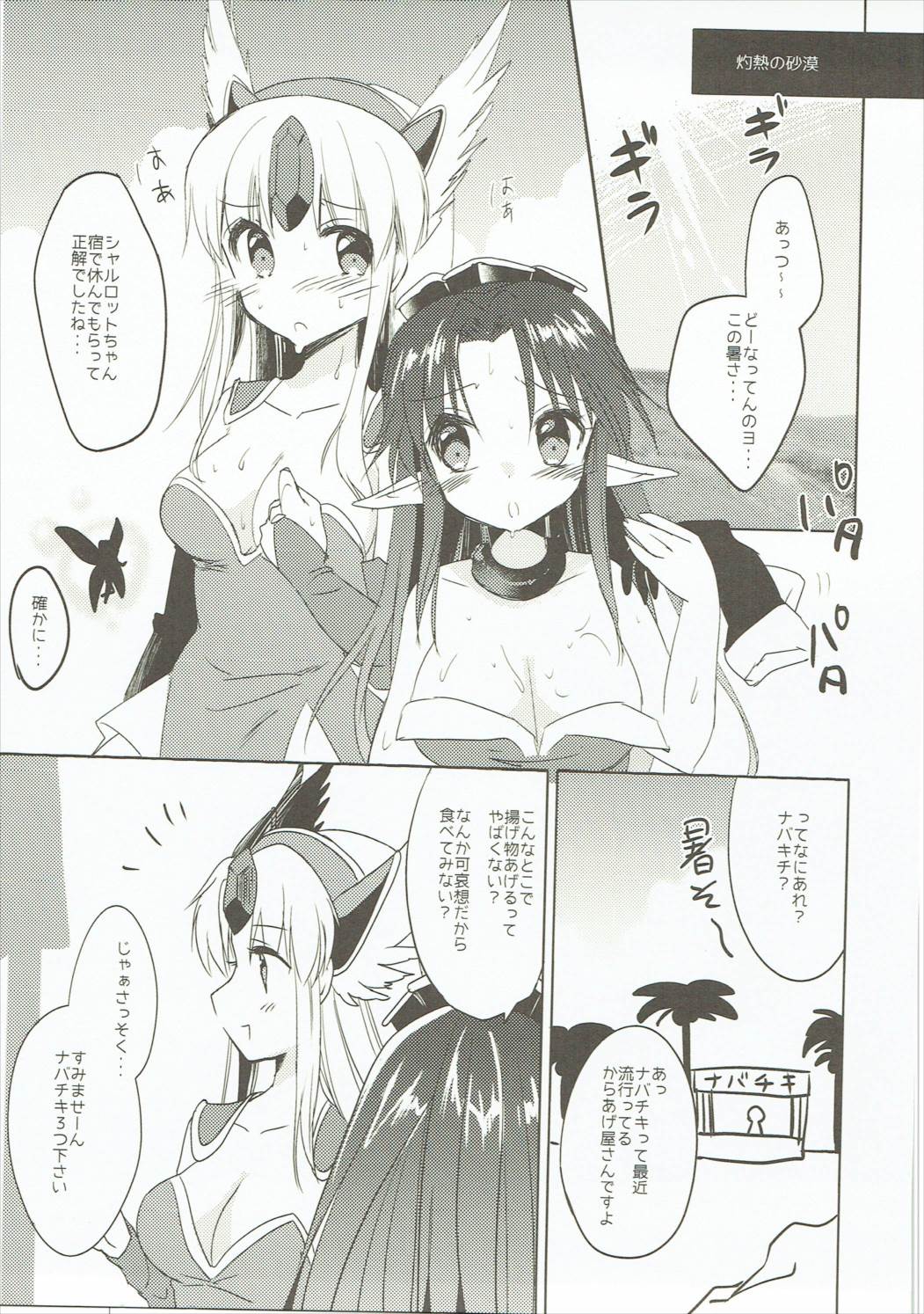 Fairy Rose 7 page 4 full