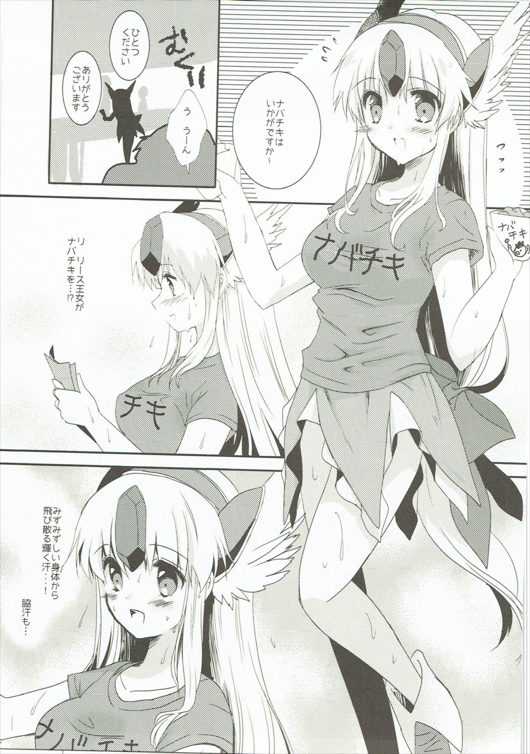 Fairy Rose 7 page 6 full