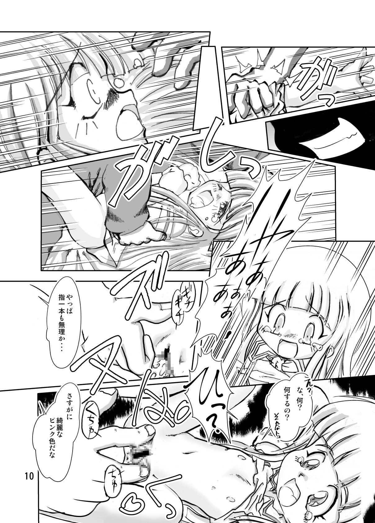 Manga Science Sigma 2 page 10 full