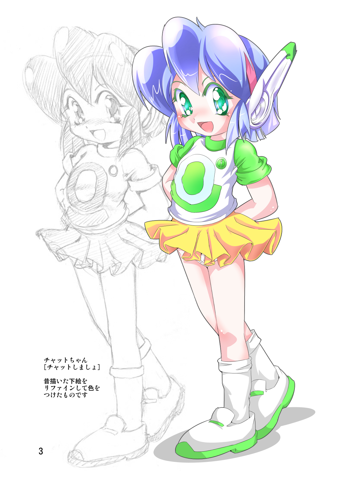 Manga Science Sigma 2 page 3 full