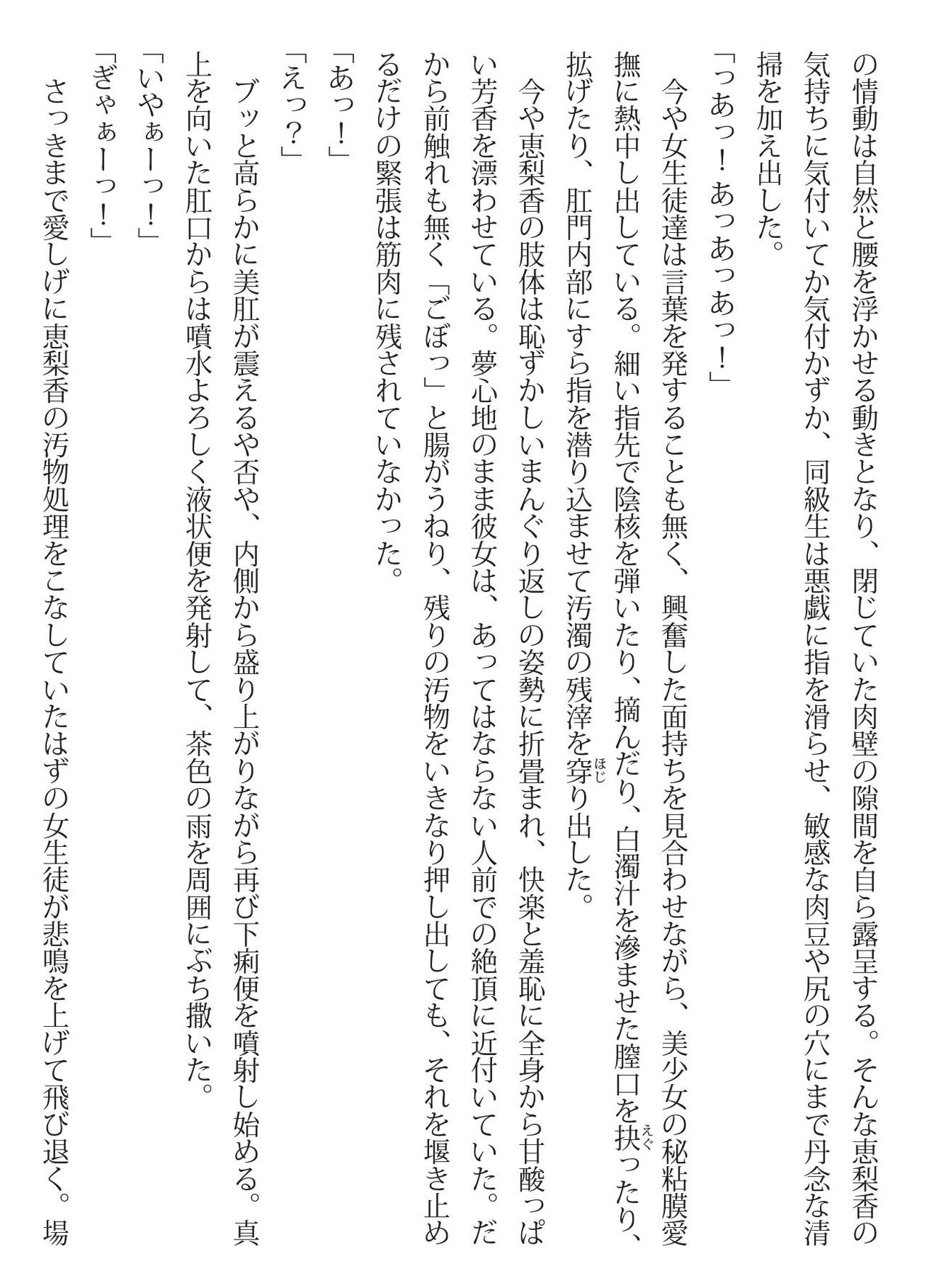 Iconic Storage page 10 full