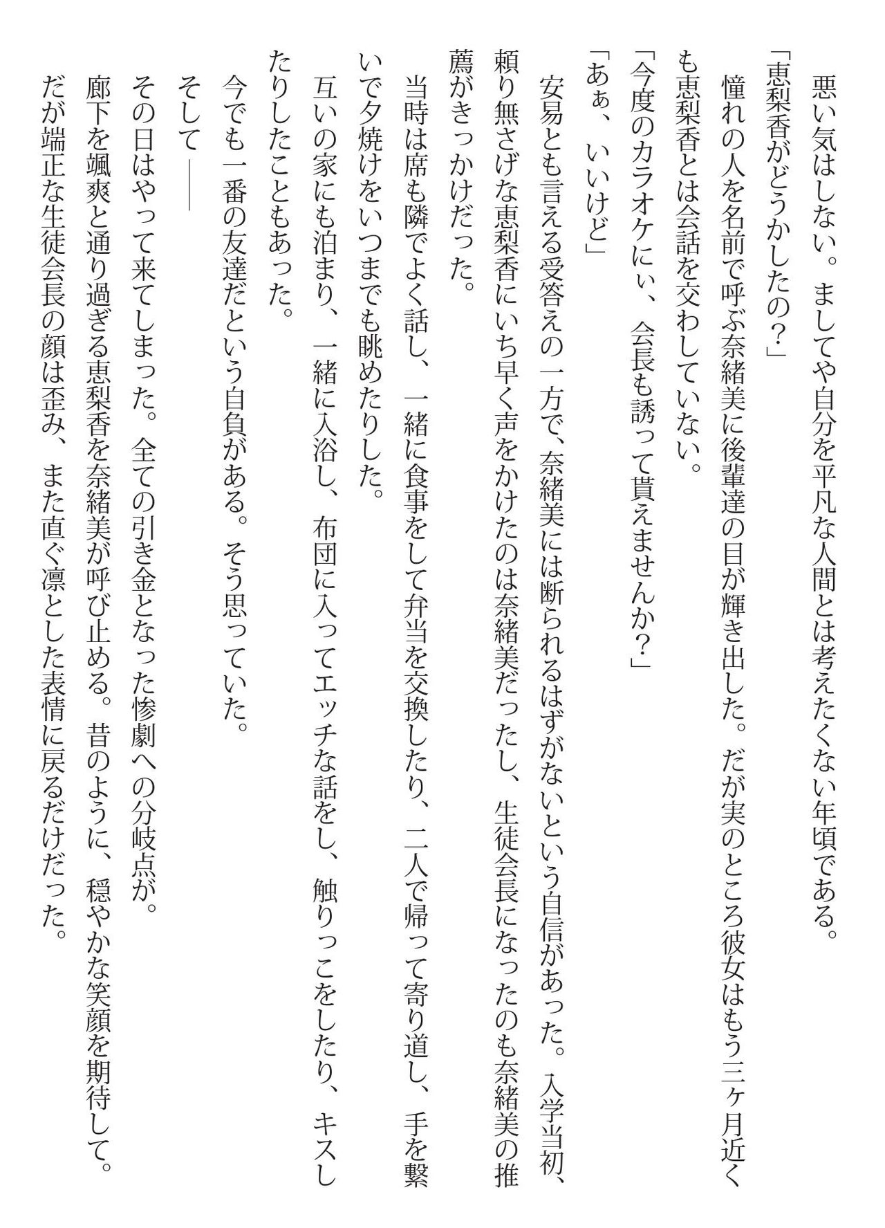 Iconic Storage page 4 full