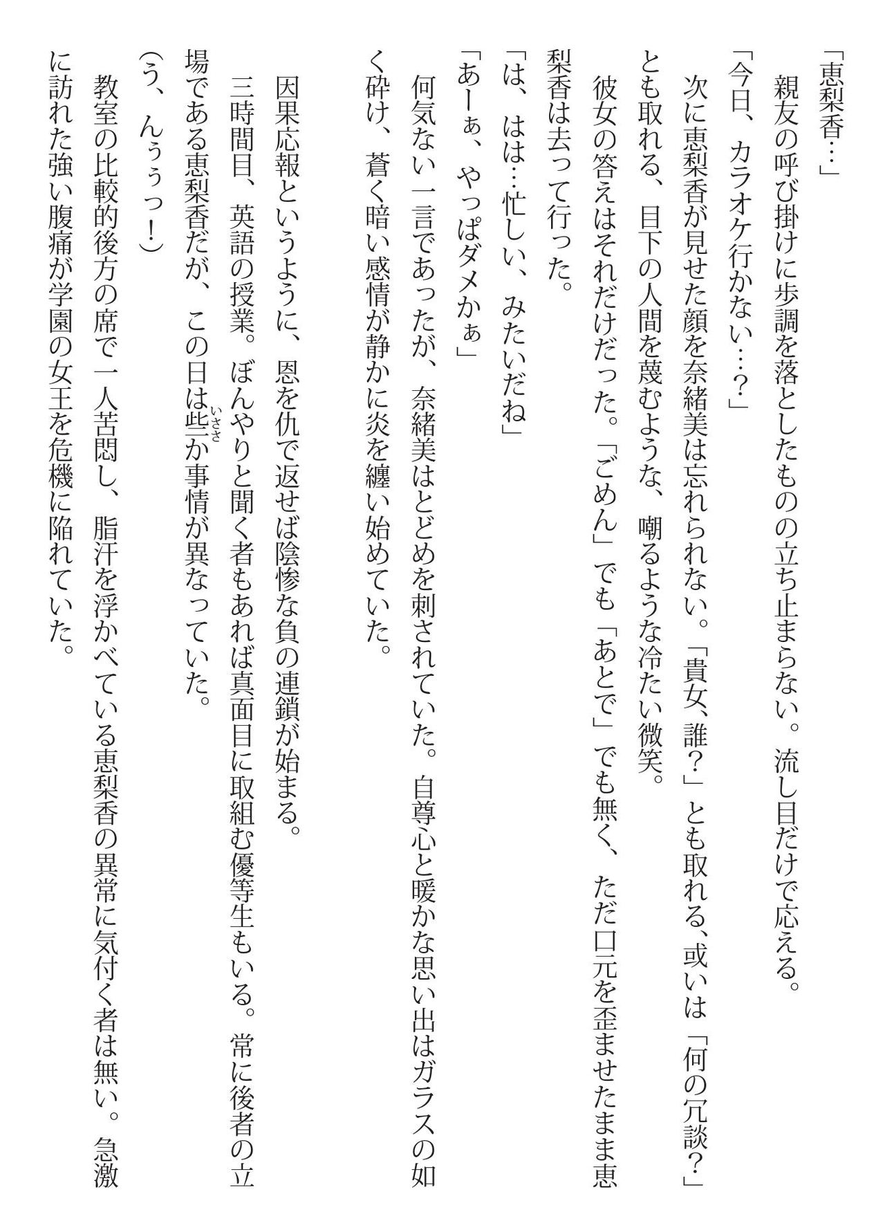 Iconic Storage page 5 full