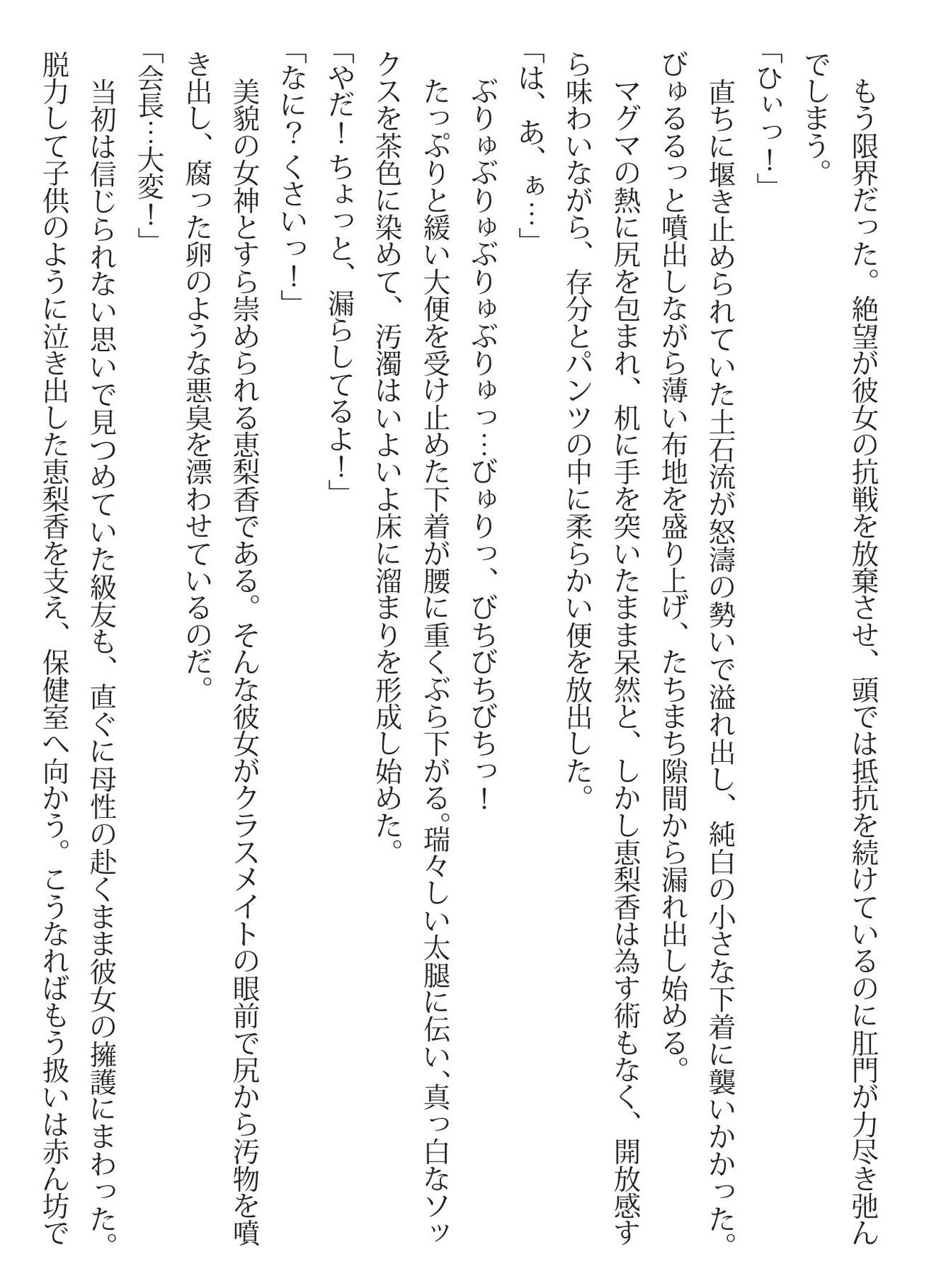 Iconic Storage page 8 full