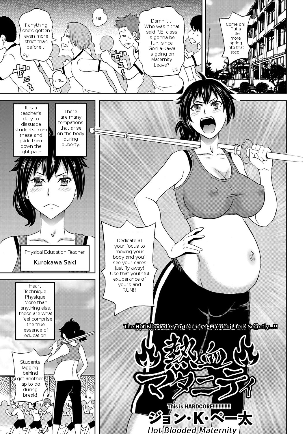 Nekketsu Maternity | Hot Blooded Maternity page 1 full