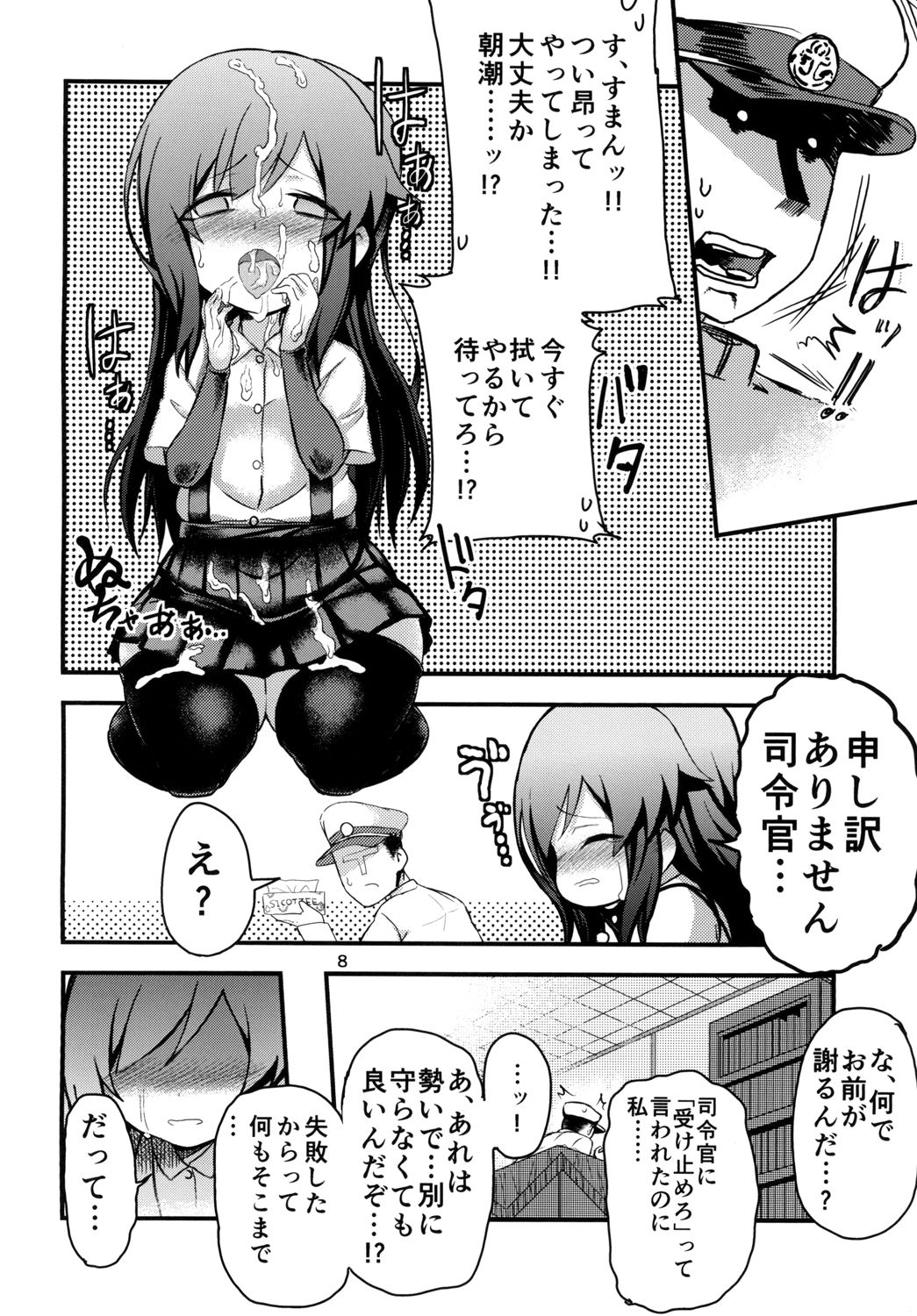 Uoooh! Asashio! Asashio!! page 10 full