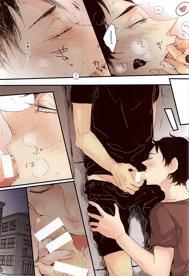 研←黒×赤→兎 page 10 full