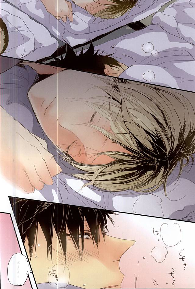 研←黒×赤→兎 page 3 full