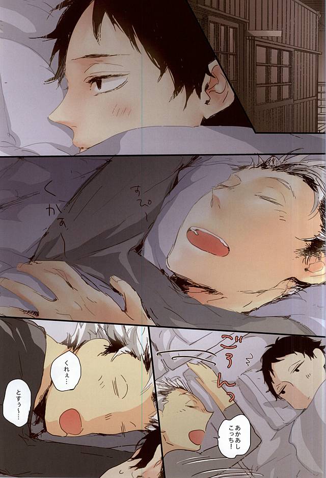 研←黒×赤→兎 page 4 full