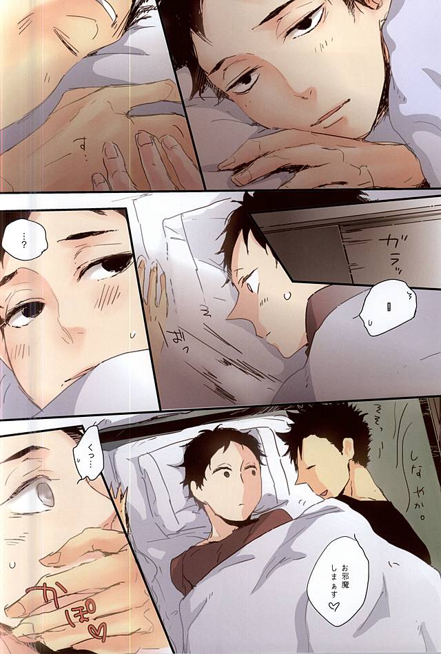 研←黒×赤→兎 page 5 full