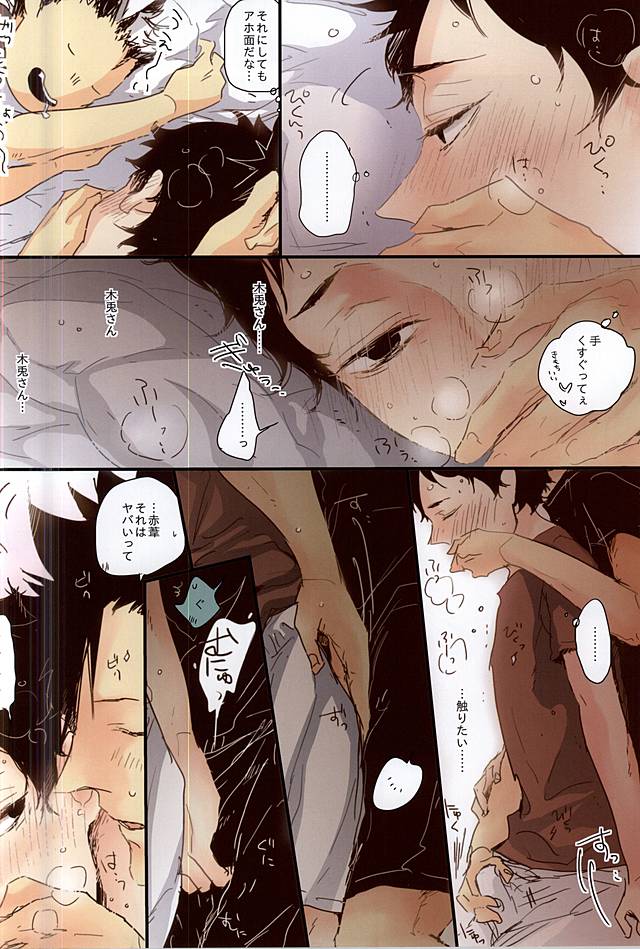 研←黒×赤→兎 page 7 full