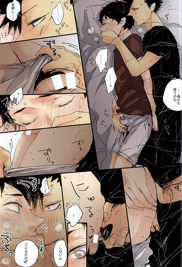 研←黒×赤→兎 page 8 full