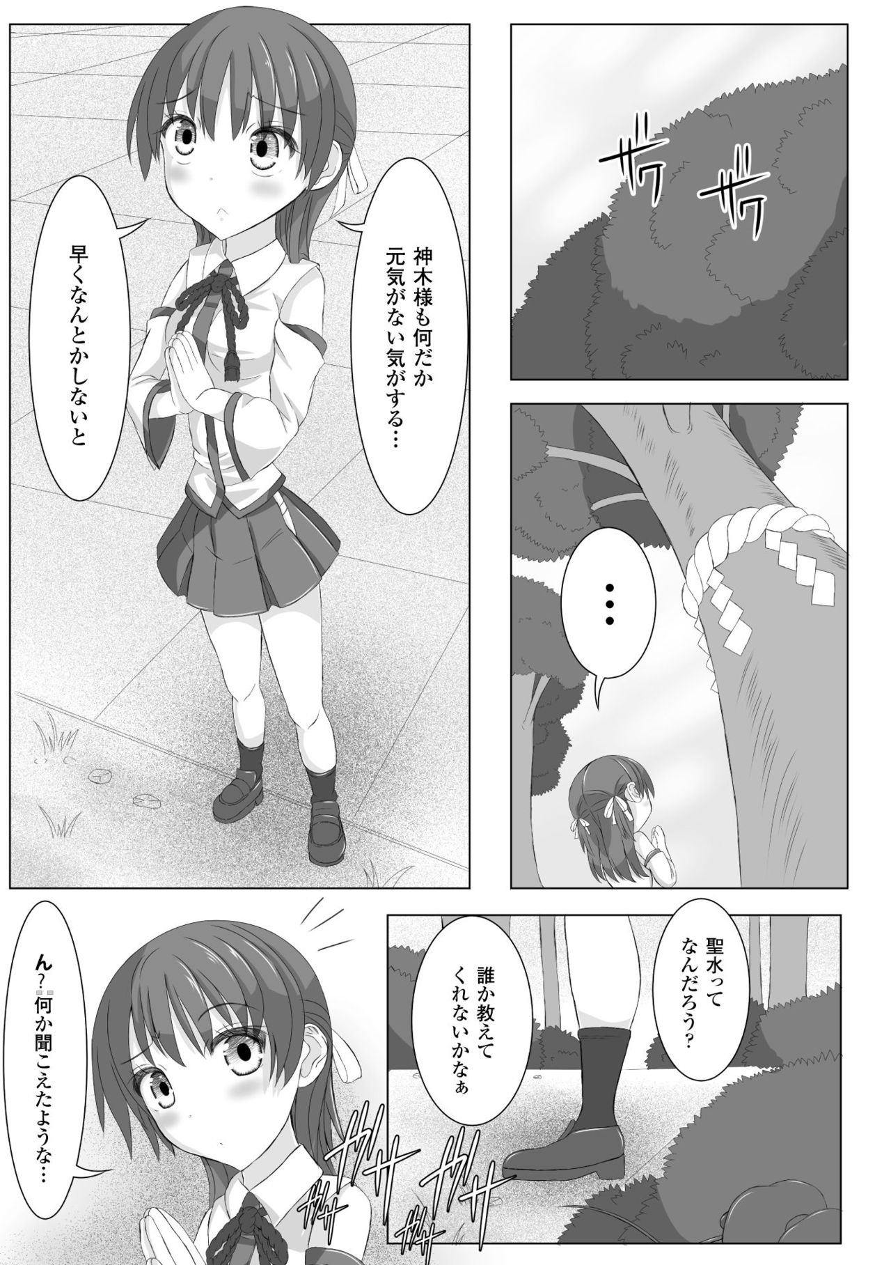 Mushi Karami Emaki ~Mori no Mamori Miko Nanae~ page 6 full