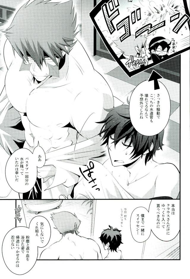 Koyoi, Kimi ga Hana to Shiru page 2 full