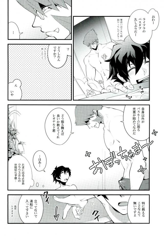 Koyoi, Kimi ga Hana to Shiru page 3 full