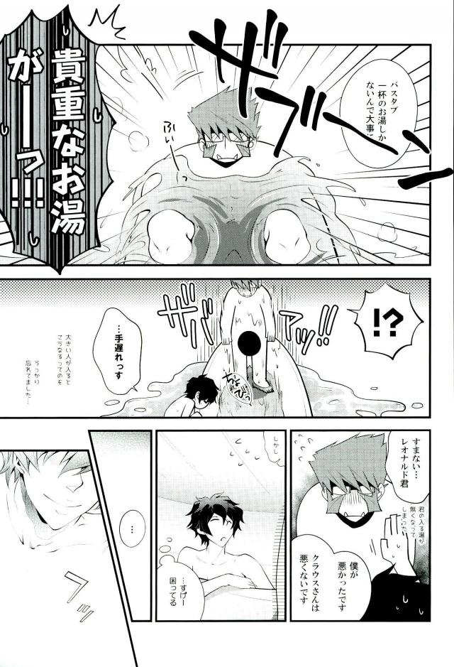 Koyoi, Kimi ga Hana to Shiru page 4 full