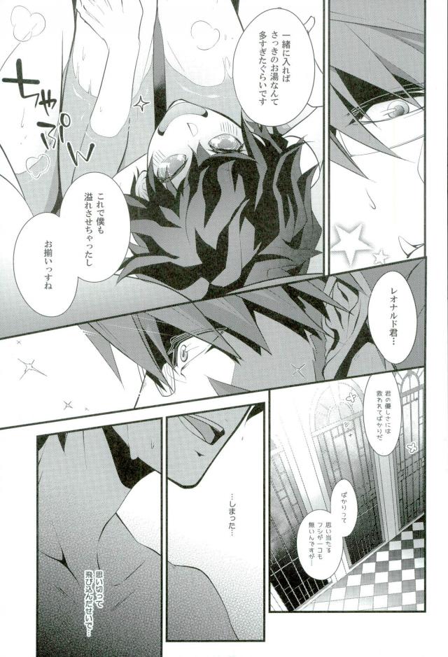 Koyoi, Kimi ga Hana to Shiru page 6 full
