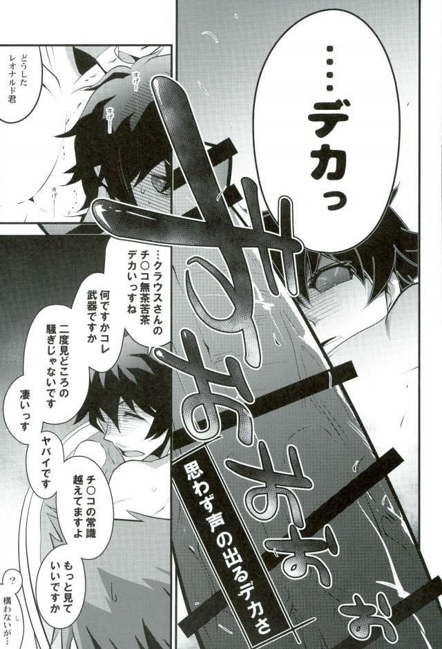 Koyoi, Kimi ga Hana to Shiru page 8 full