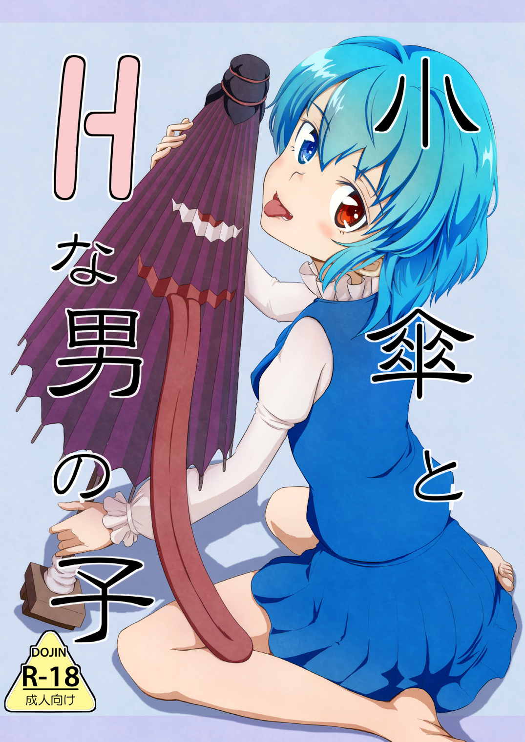 Kogasa to H na Otokonoko page 1 full