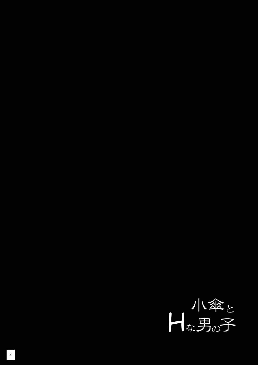 Kogasa to H na Otokonoko page 3 full