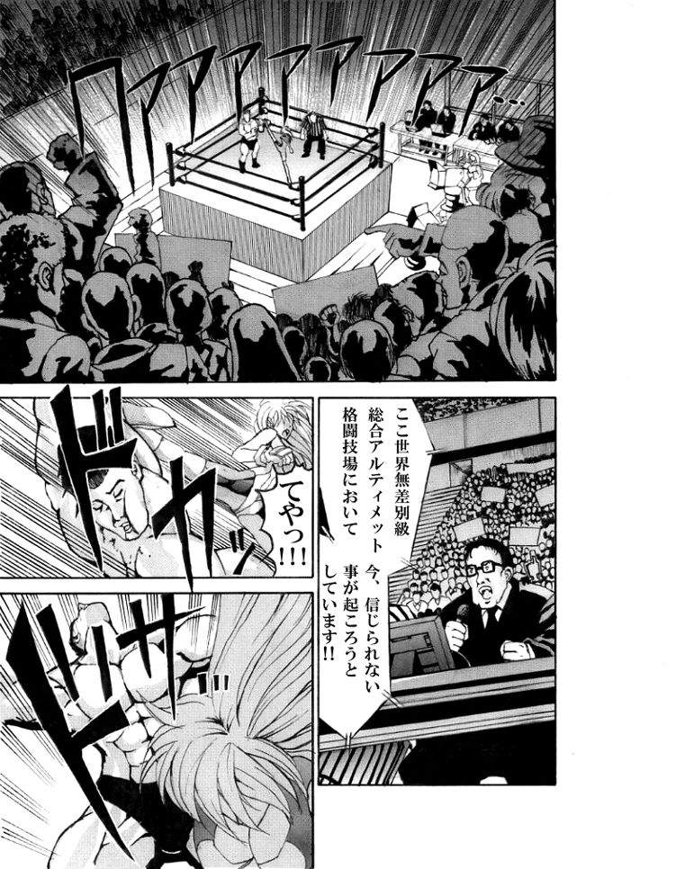 Death Ring page 1 full