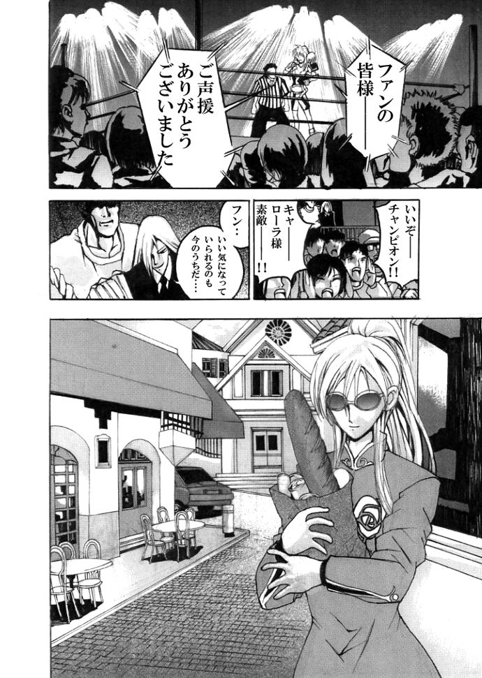 Death Ring page 4 full