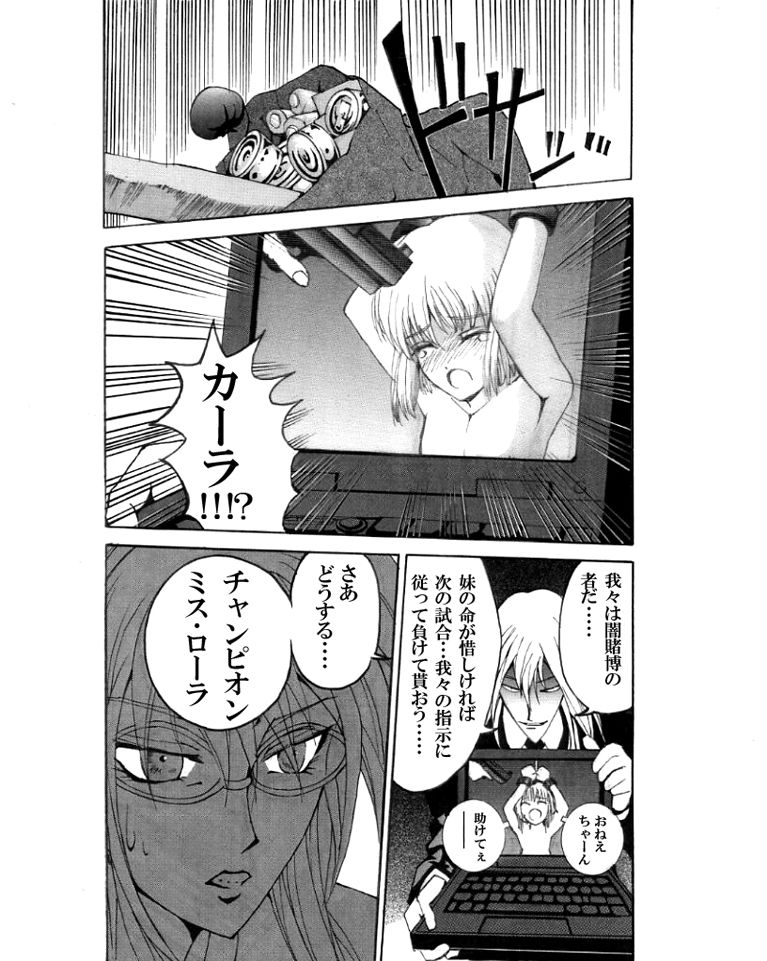 Death Ring page 8 full