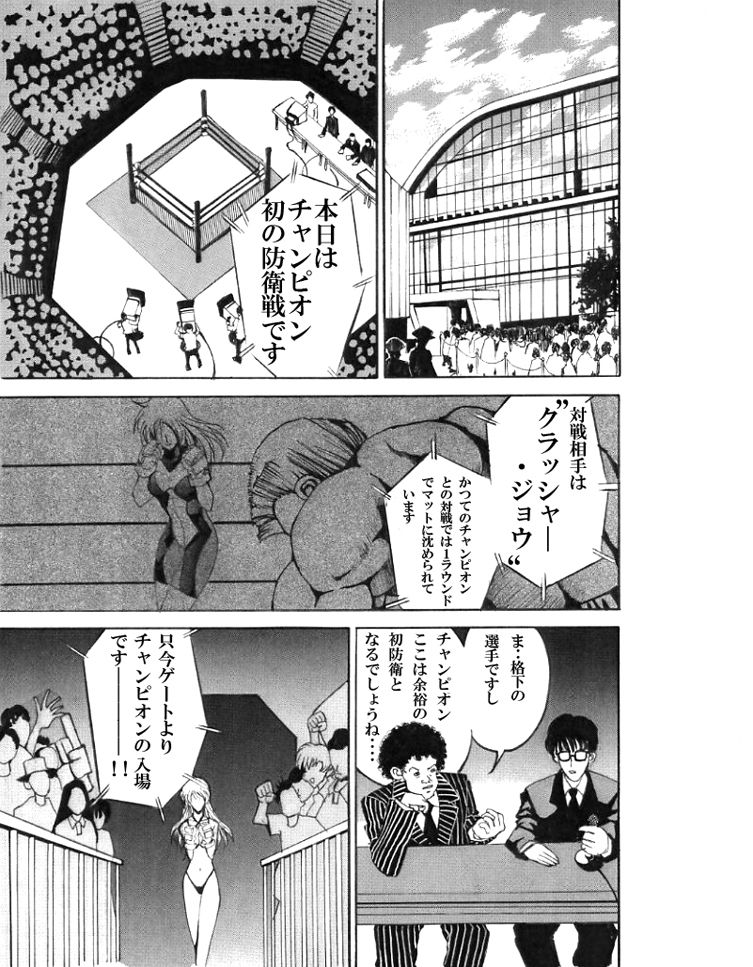 Death Ring page 9 full