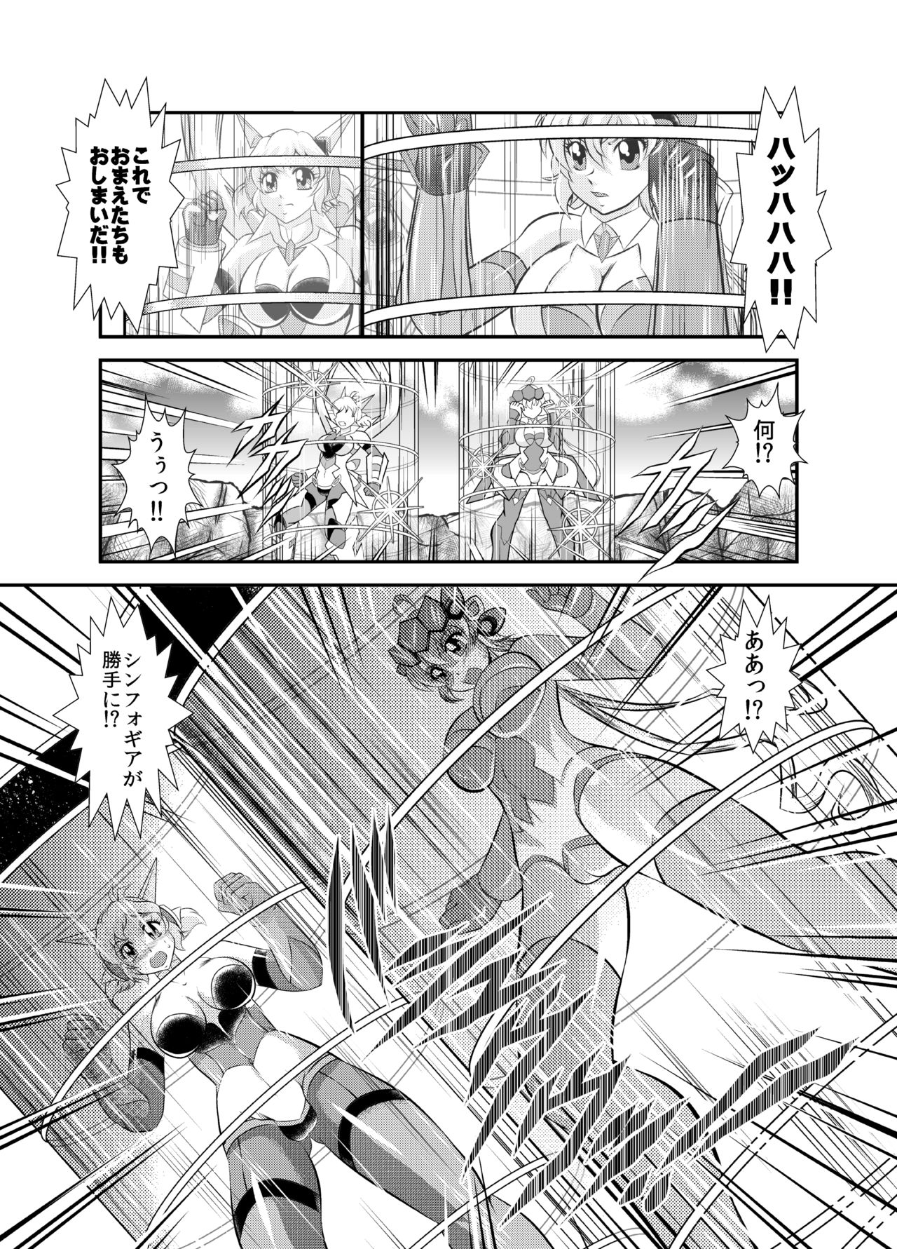 Senki Zenmetsu EP 2: Tachibana Hibiki & Yukine Chris page 10 full