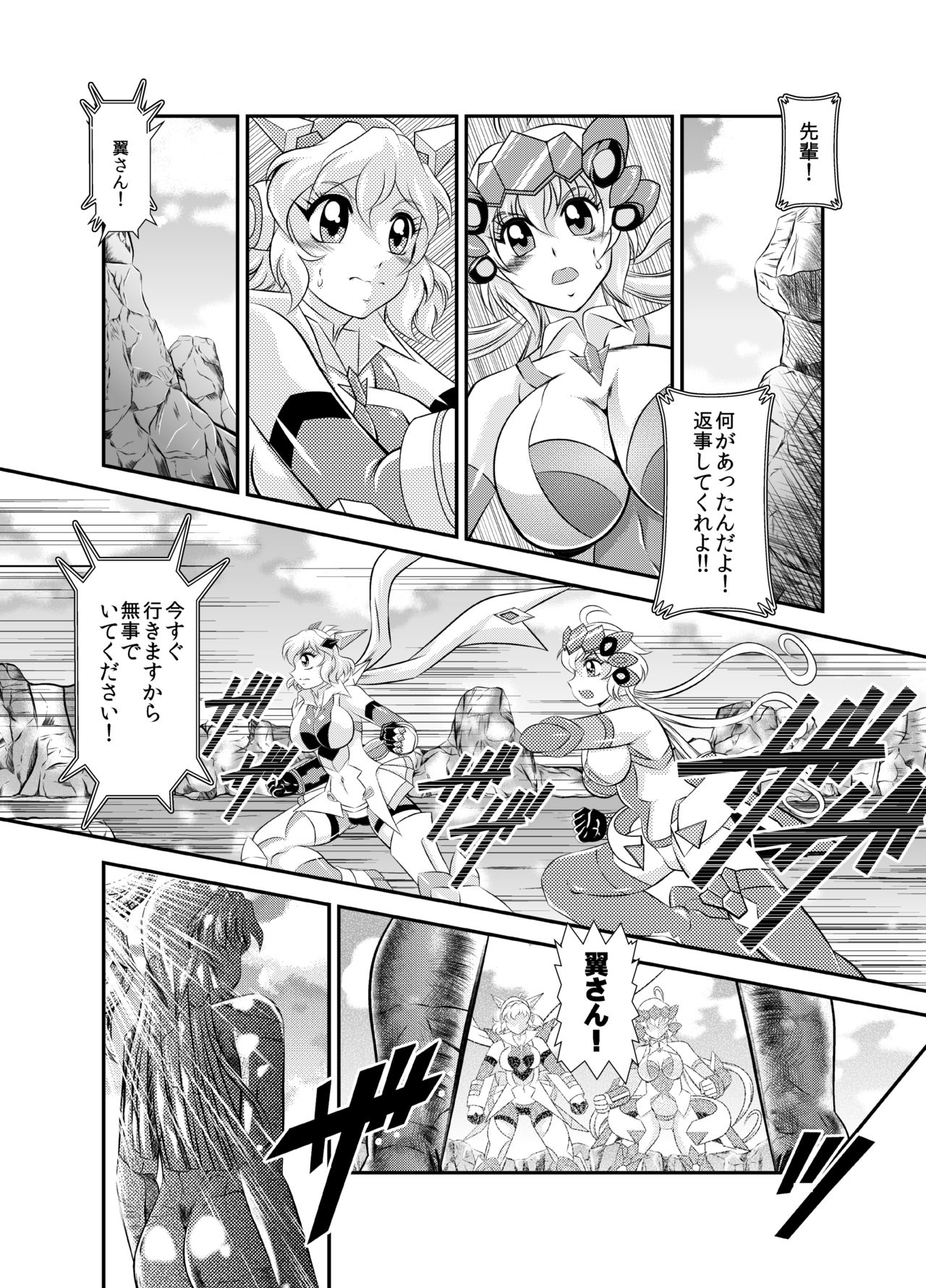 Senki Zenmetsu EP 2: Tachibana Hibiki & Yukine Chris page 3 full