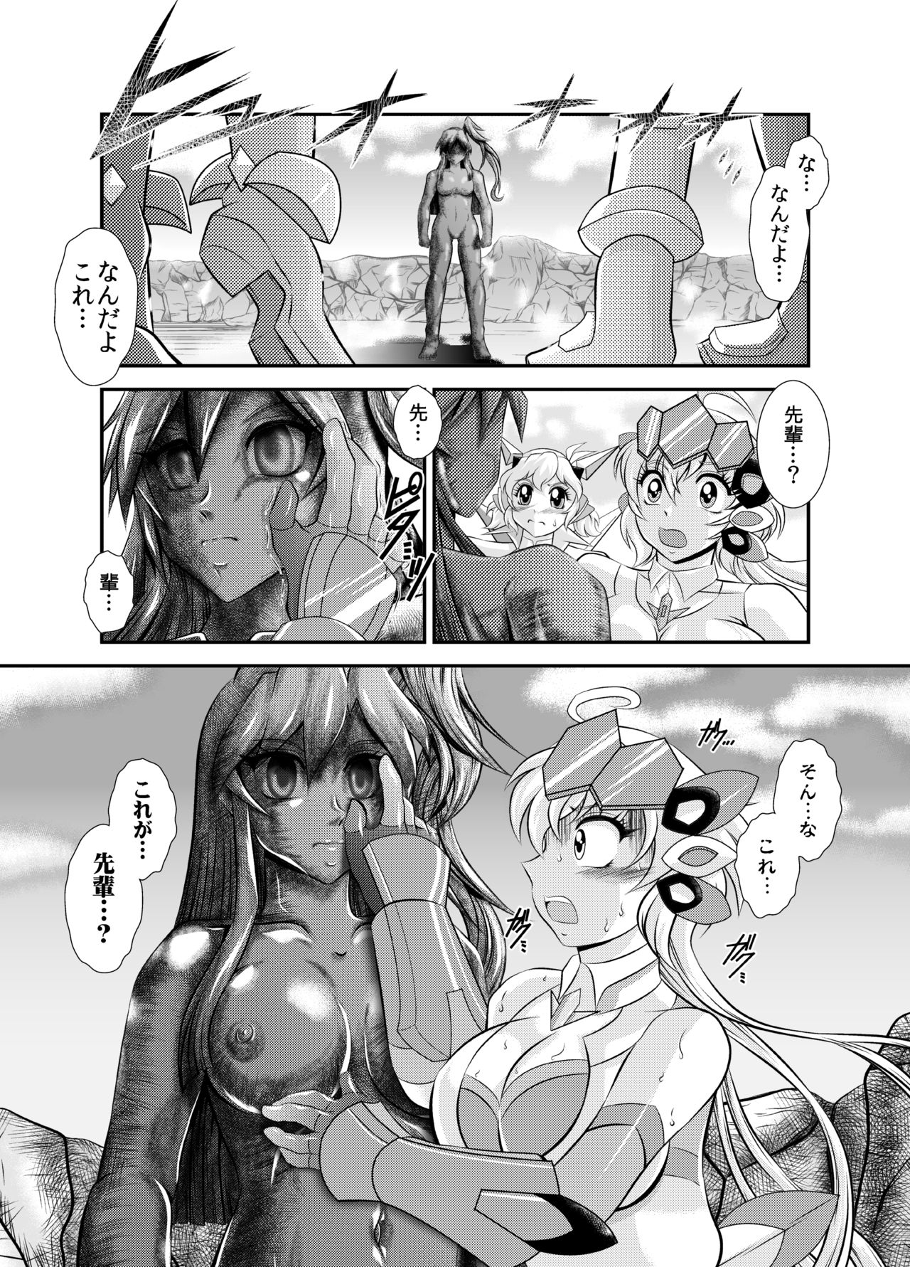 Senki Zenmetsu EP 2: Tachibana Hibiki & Yukine Chris page 5 full