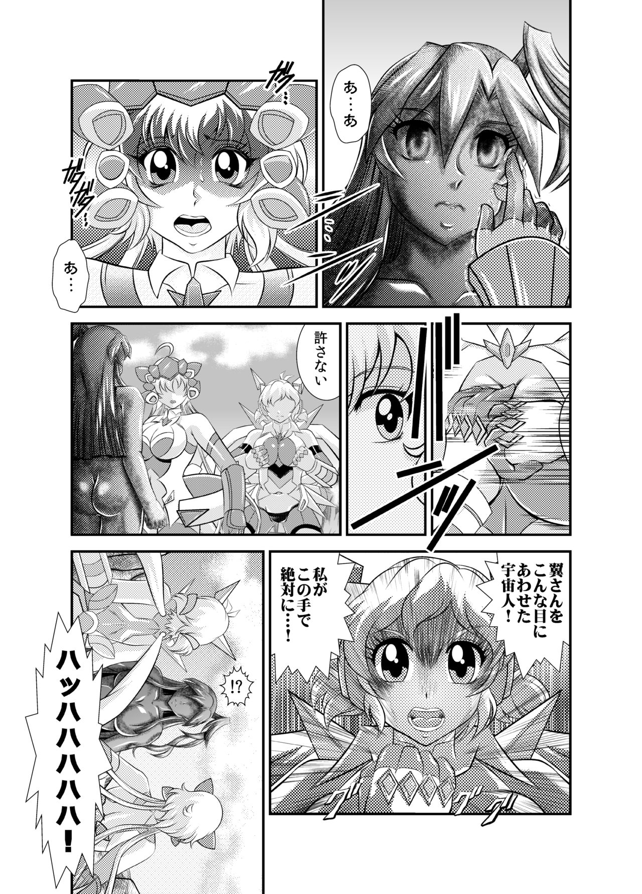 Senki Zenmetsu EP 2: Tachibana Hibiki & Yukine Chris page 6 full