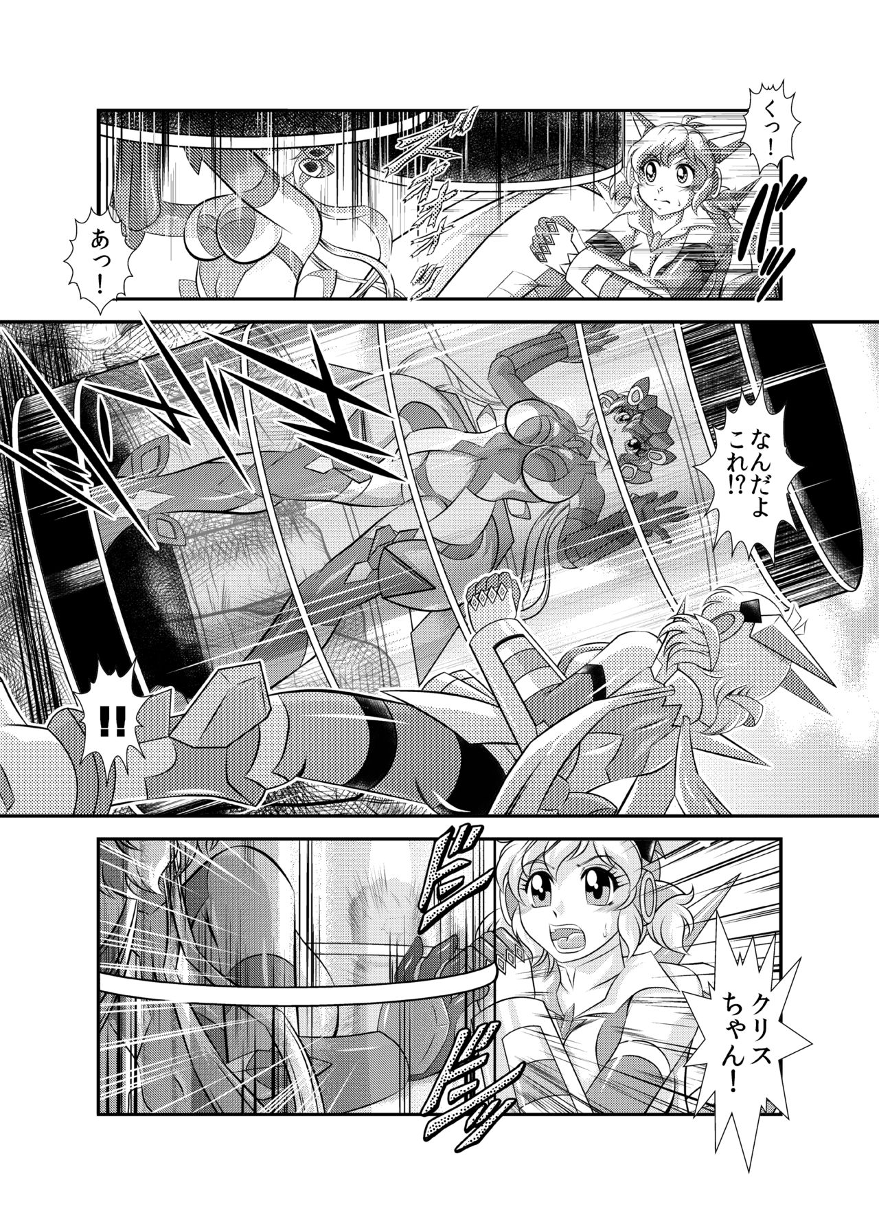Senki Zenmetsu EP 2: Tachibana Hibiki & Yukine Chris page 8 full