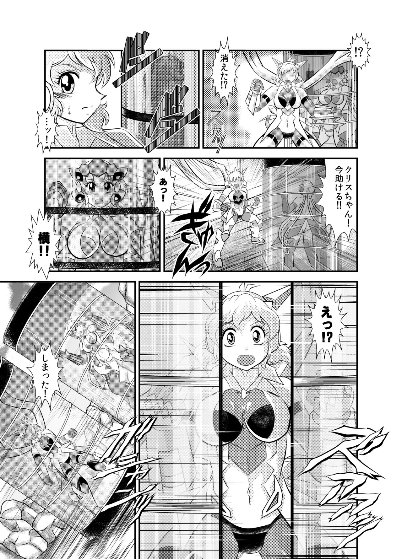 Senki Zenmetsu EP 2: Tachibana Hibiki & Yukine Chris page 9 full